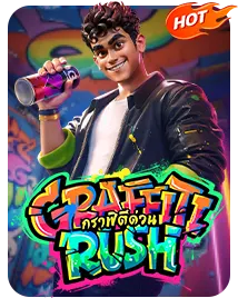 เกม5.2