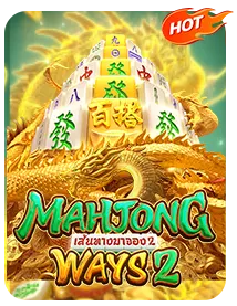 เกม5.8